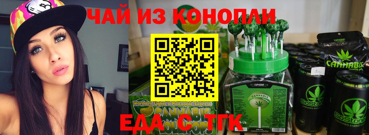 Кувандык  Печенье с ТГК марихуана  Вход с VPN 