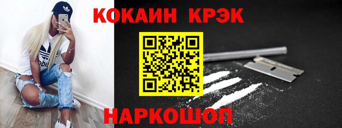 продажа наркотиков  Кокаин 99%  Вход с VPN  Кувандык 