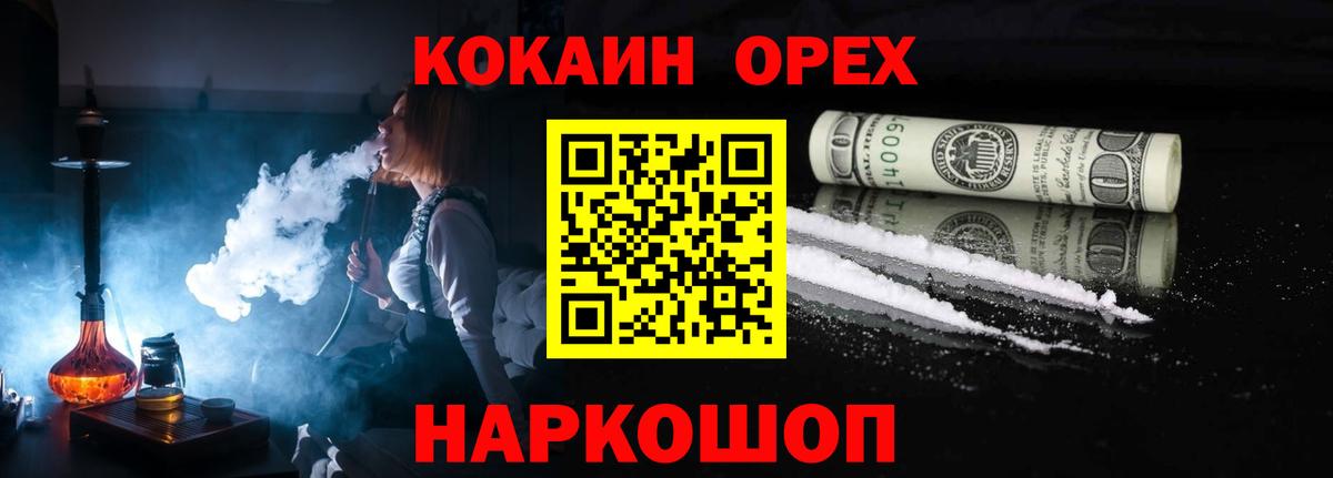 Кокаин Fish Scale Кувандык