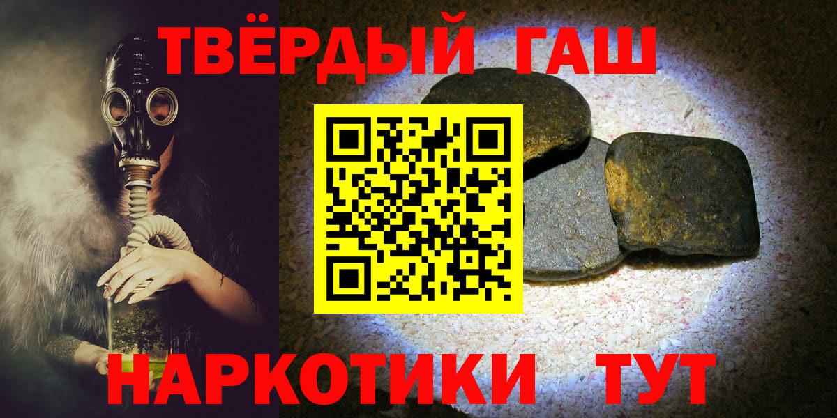 Гашиш 40% ТГК  Вход с VPN  Кувандык 