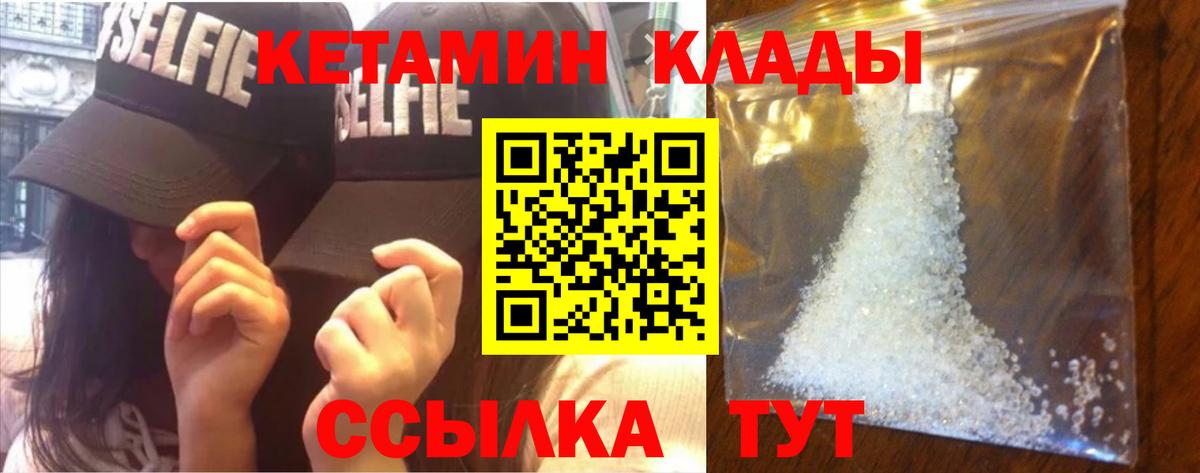 Кетамин VHQ Кувандык