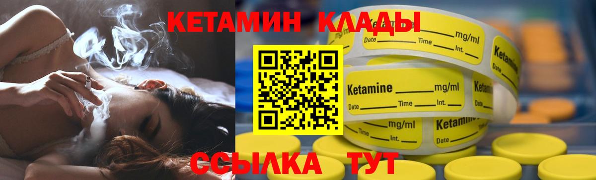 Кувандык  КЕТАМИН VHQ  дарк нет клад  Вход с VPN 