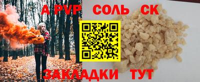 ALPHA-PVP Канаш