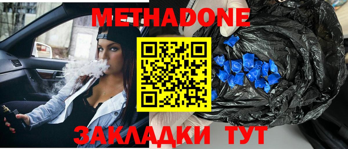 Кувандык  Метадон methadone  Вход с VPN 