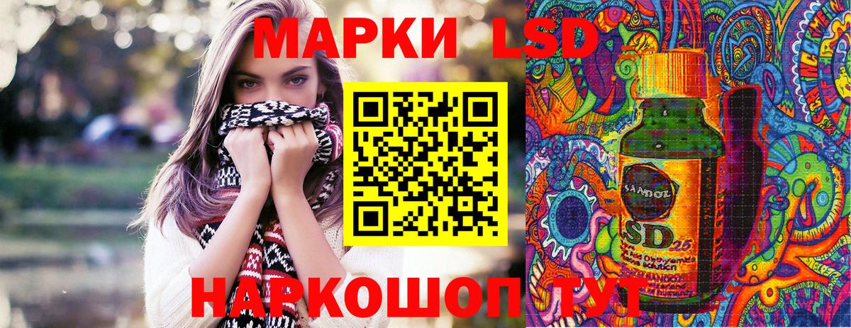Марки 25I-NBOMe 1,8мг  Вход с VPN  Кувандык 