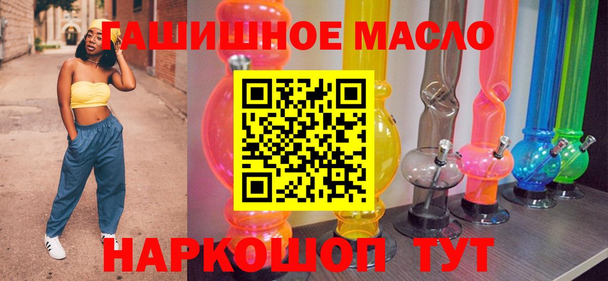 Дистиллят ТГК THC oil Кувандык